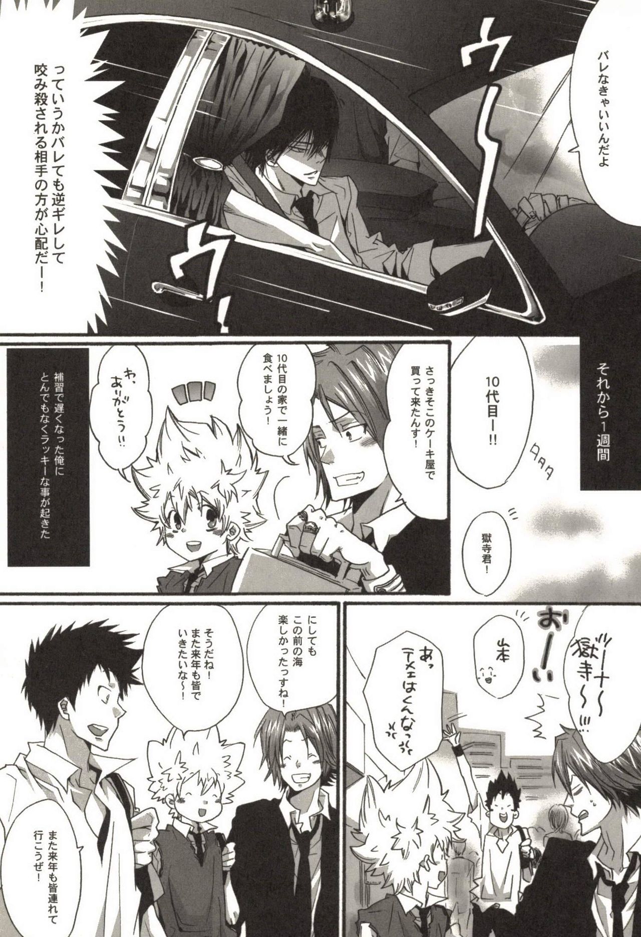 Doujin Sakka Collection 70 page 10 full