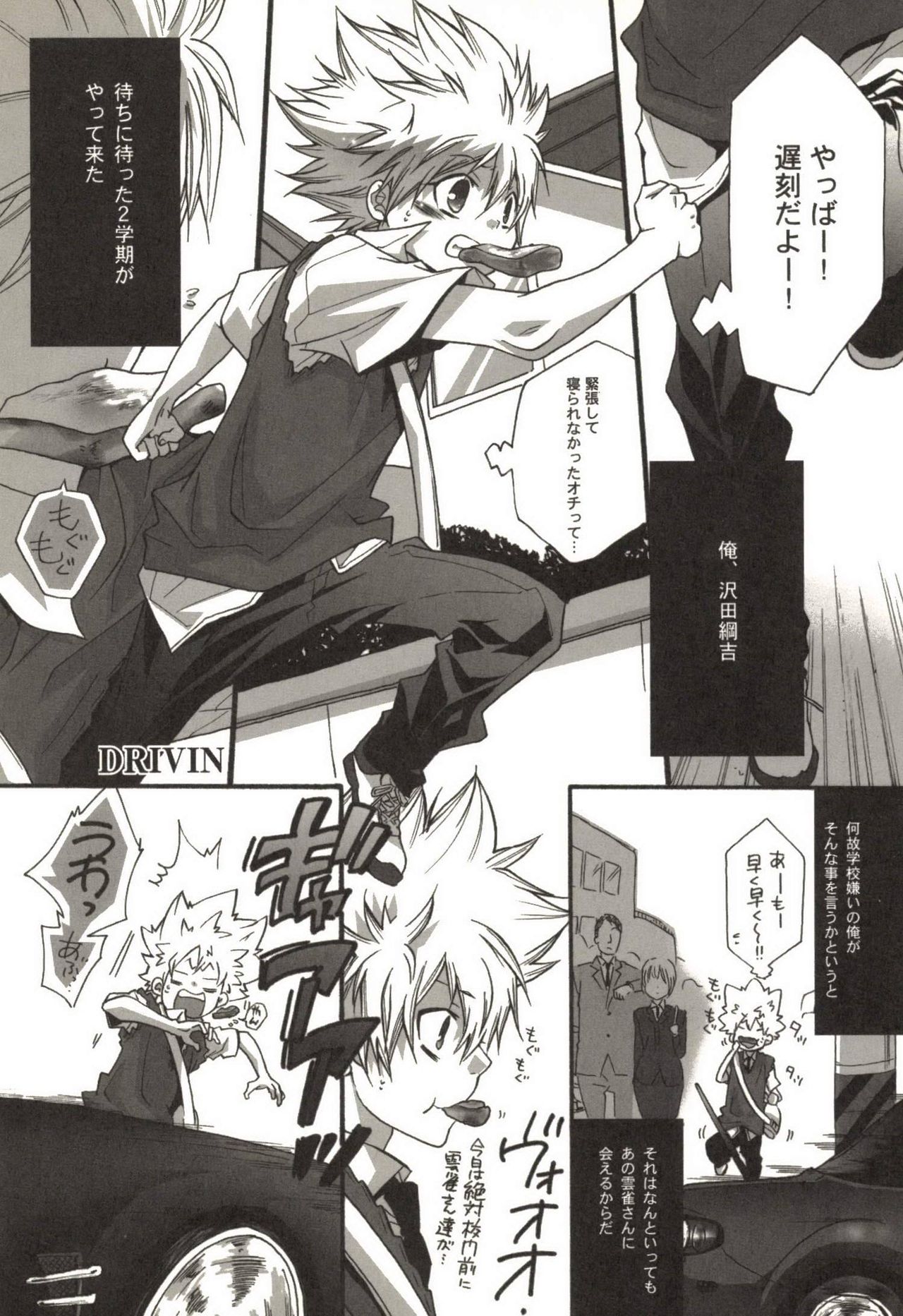 Doujin Sakka Collection 70 page 4 full