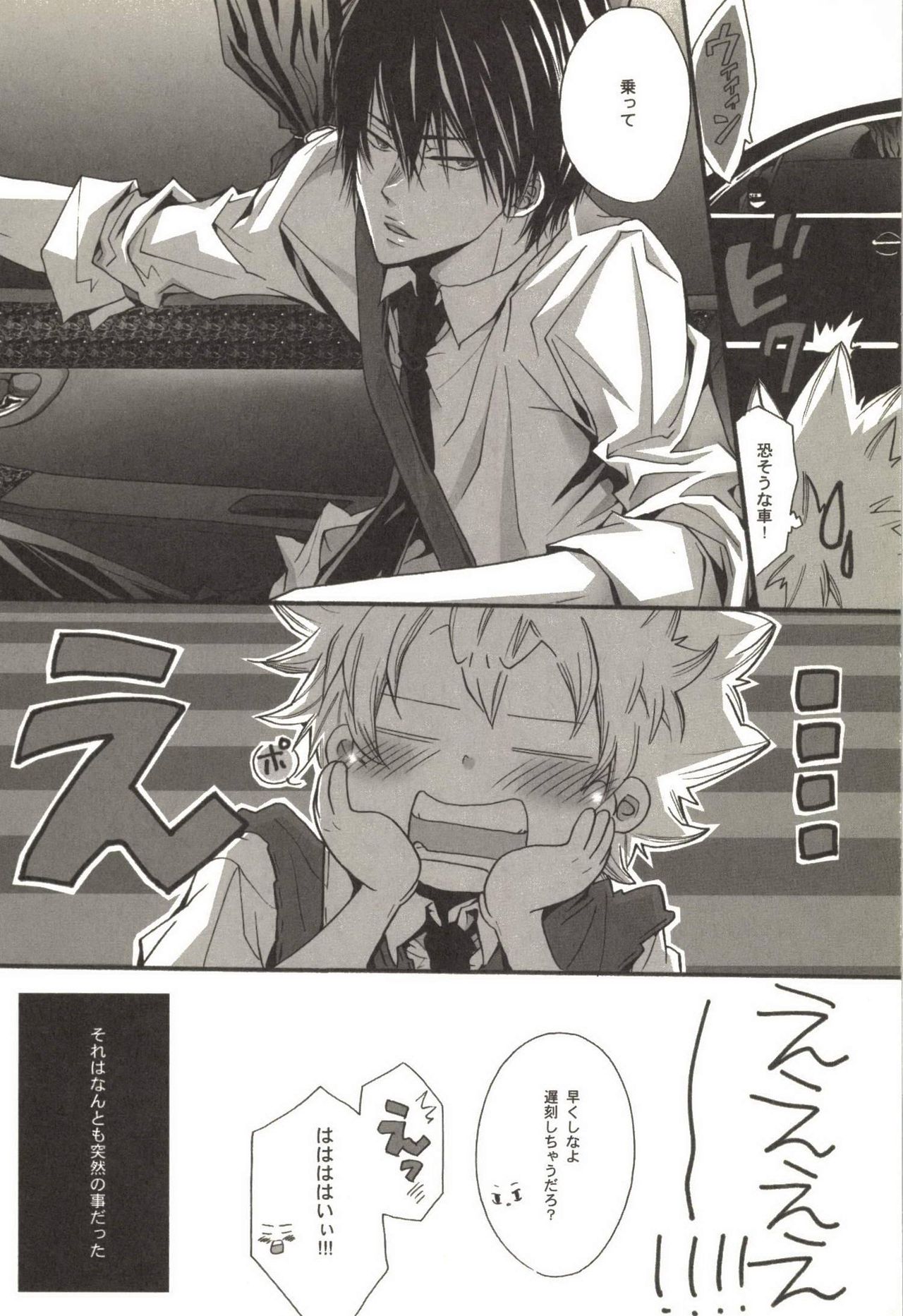 Doujin Sakka Collection 70 page 5 full