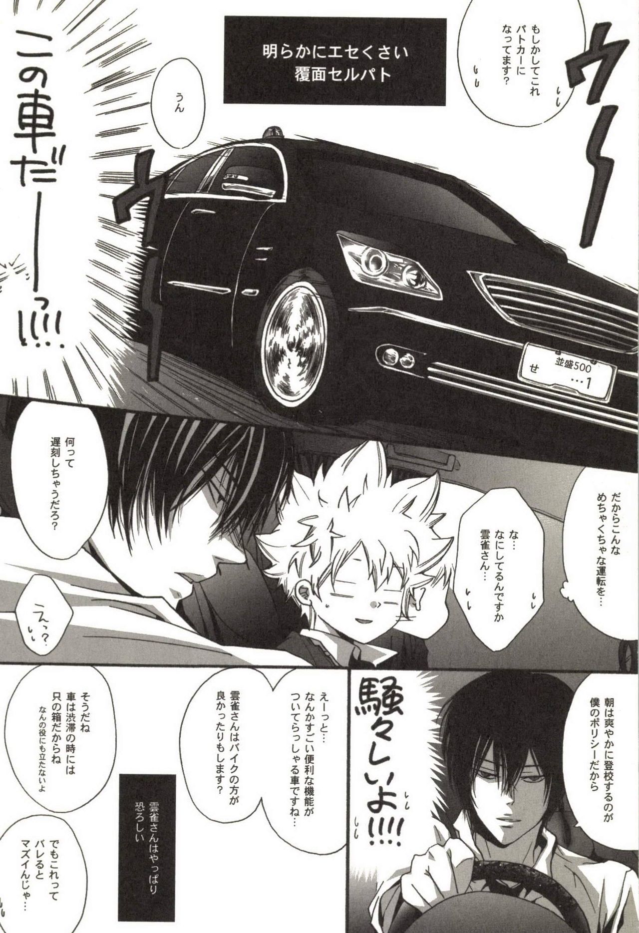 Doujin Sakka Collection 70 page 9 full