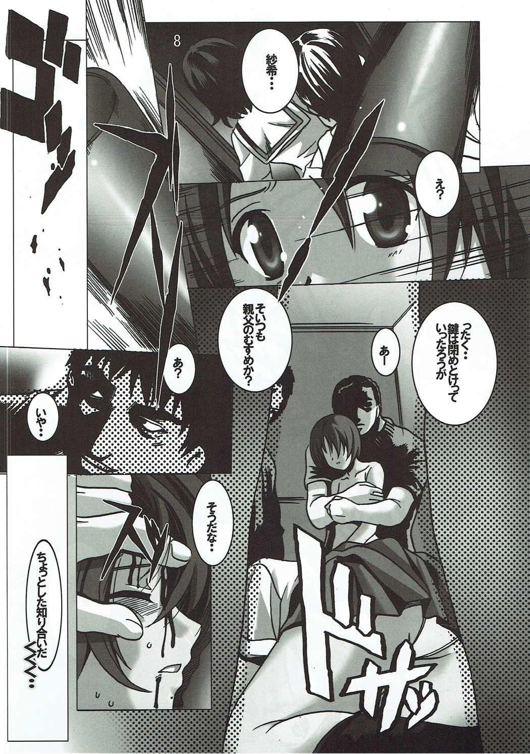 Usagi no Me wa Akai page 7 full