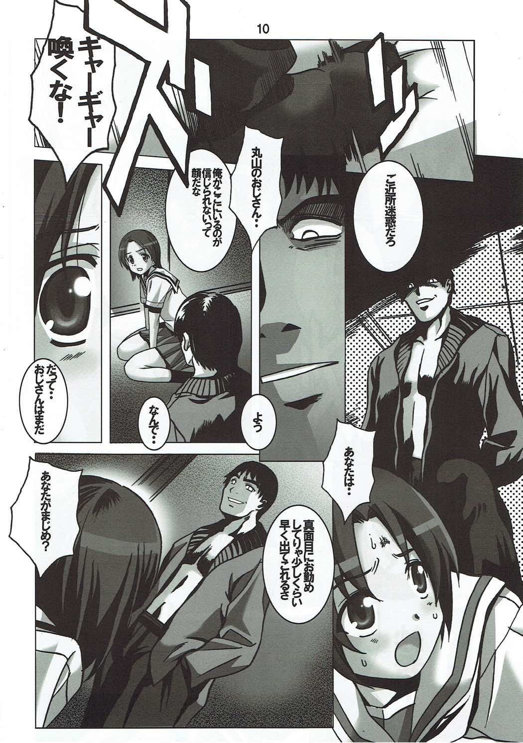 Usagi no Me wa Akai page 9 full