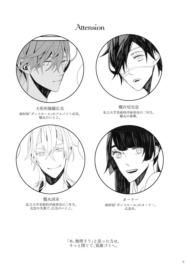 星に願いを。 page 5 full