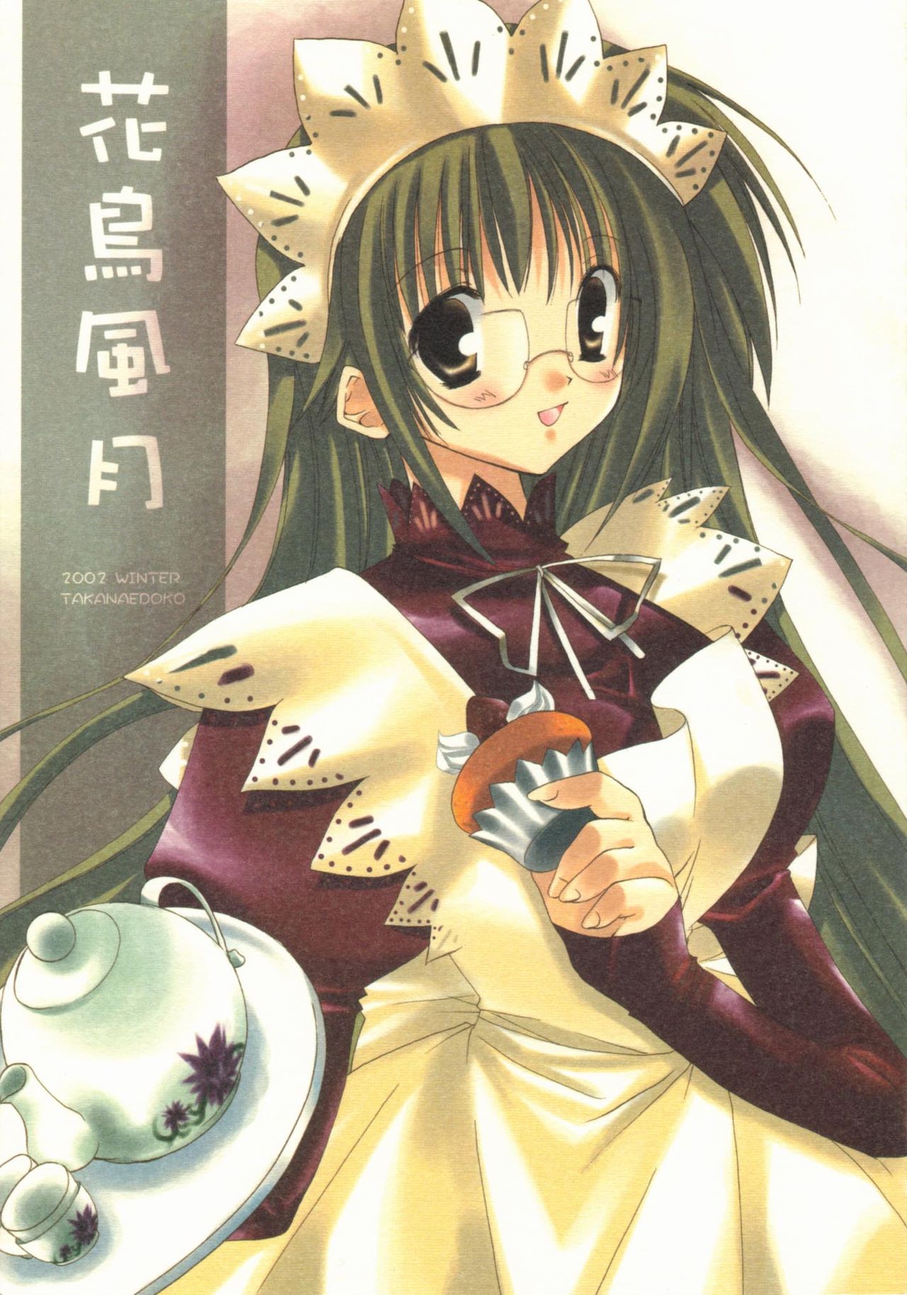 Kachou Fuugetsu page 1 full