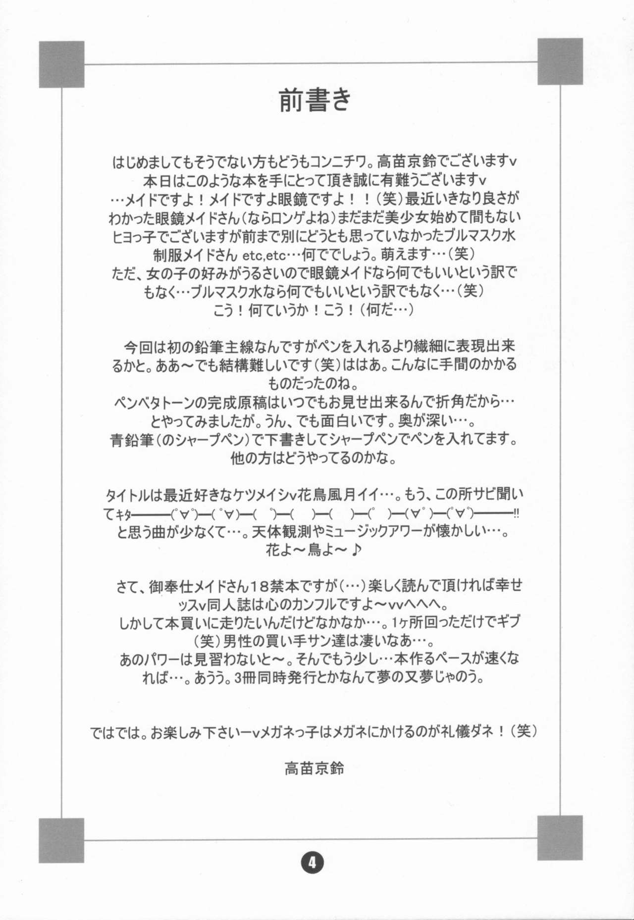 Kachou Fuugetsu page 4 full