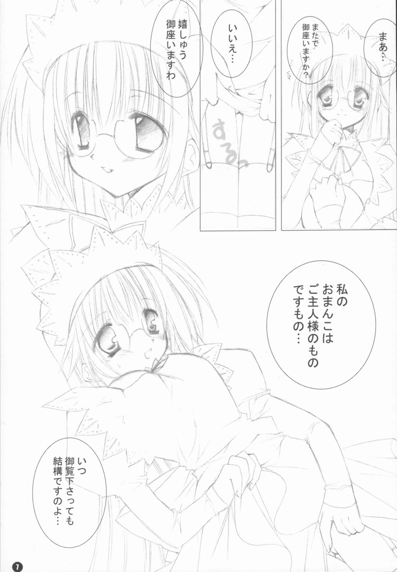 Kachou Fuugetsu page 7 full