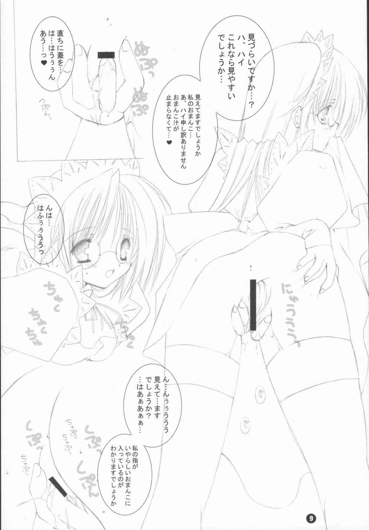 Kachou Fuugetsu page 9 full