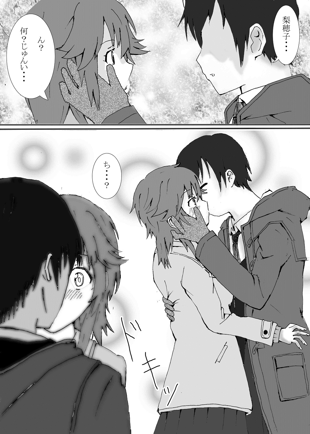 ちょっと太っているぐらいがかわいいんです page 4 full