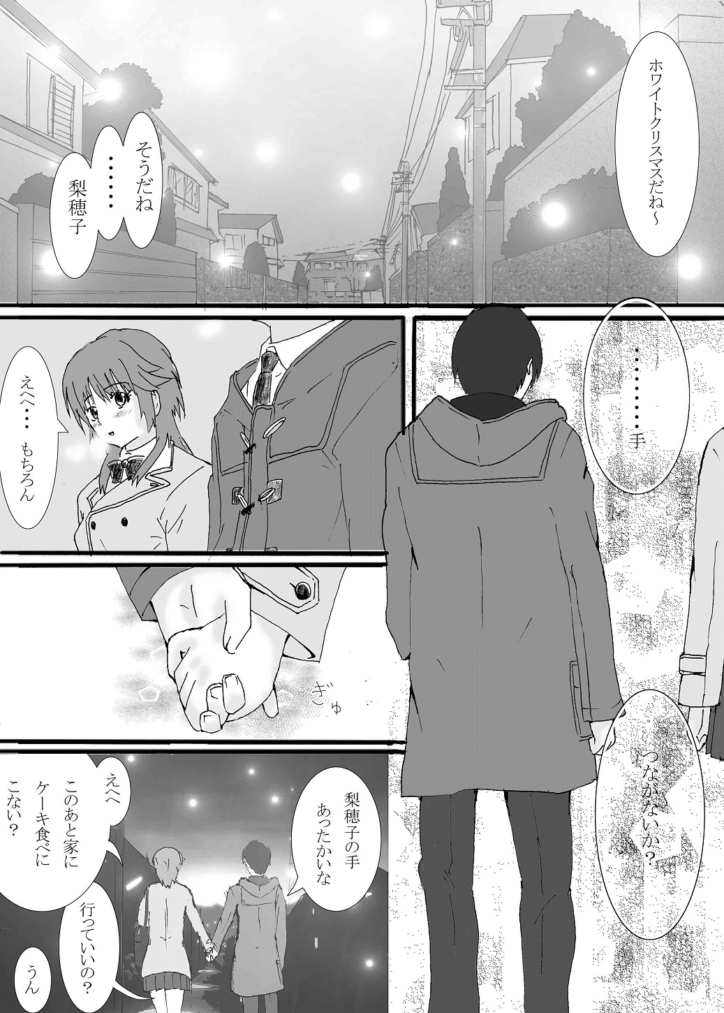 ちょっと太っているぐらいがかわいいんです page 7 full