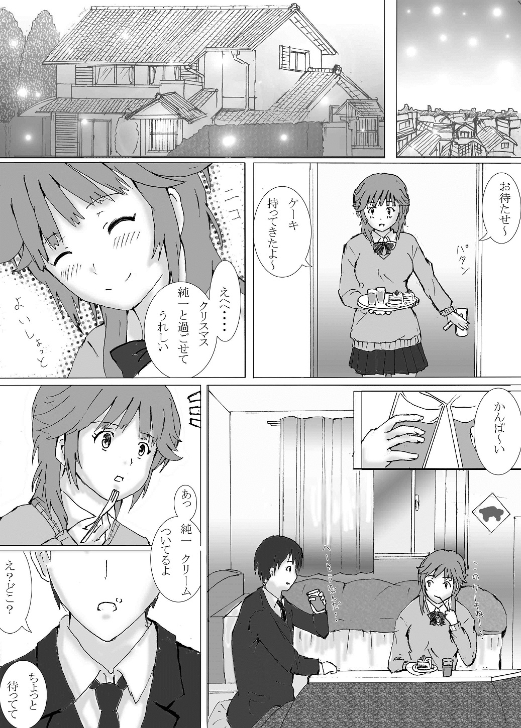 ちょっと太っているぐらいがかわいいんです page 8 full