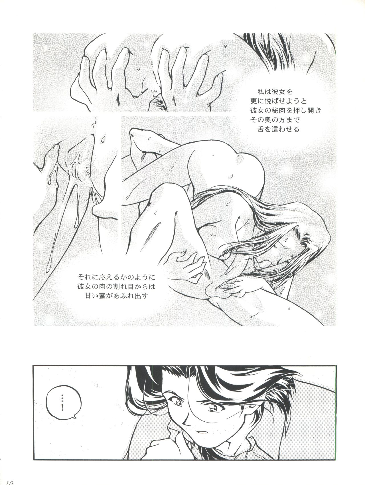 Licca Mama page 10 full