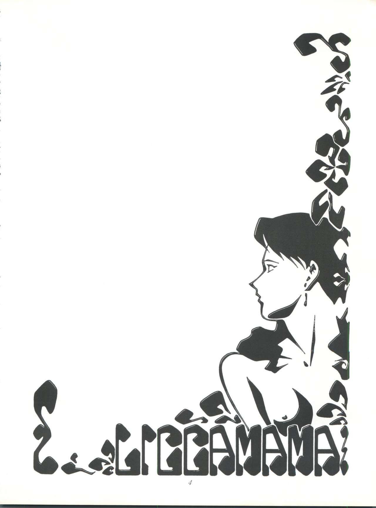 Licca Mama page 4 full