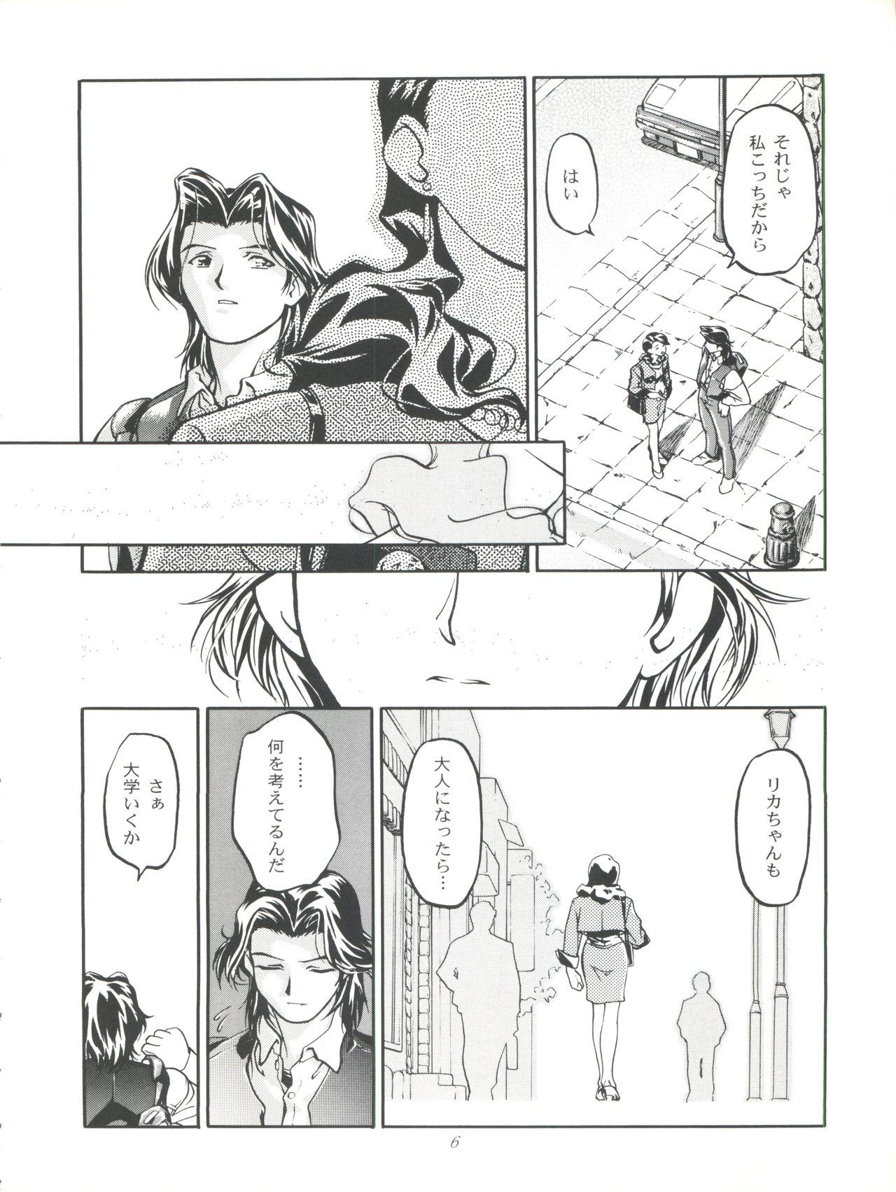 Licca Mama page 6 full