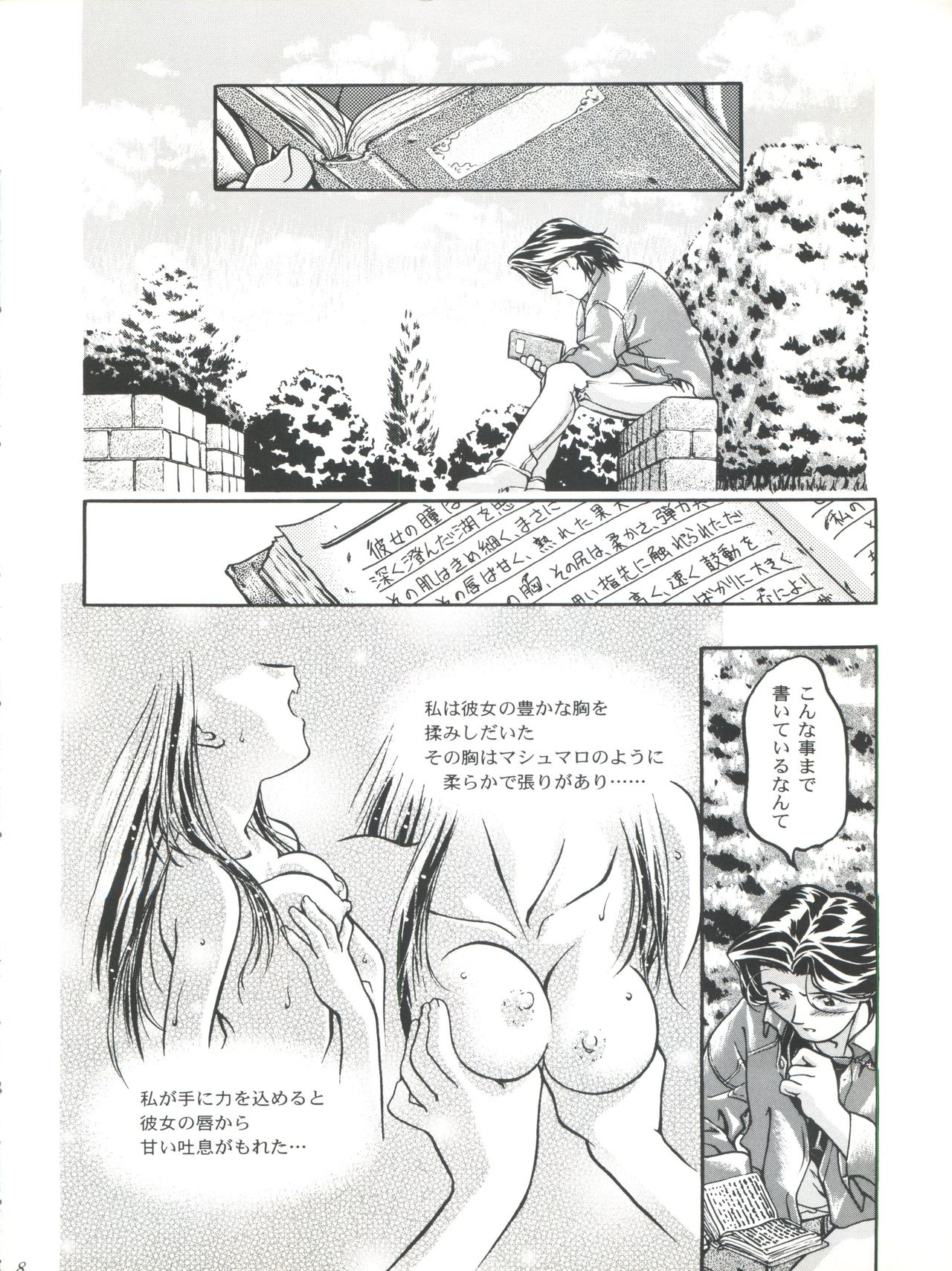 Licca Mama page 8 full
