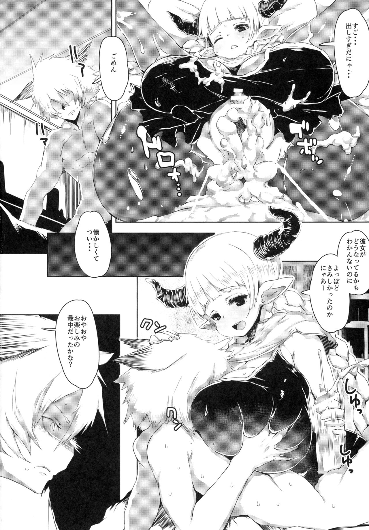 Tails OFF ZURITOPIA page 10 full