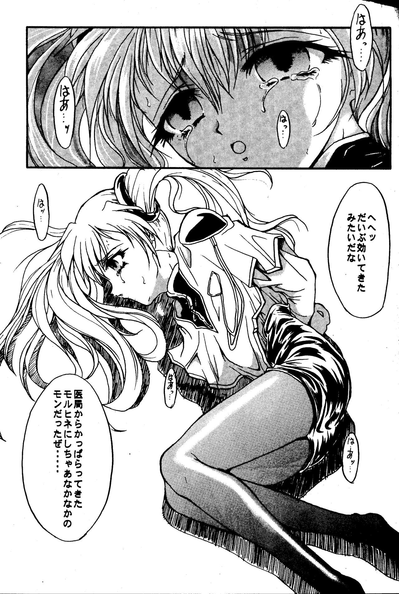 SOLID STATE archive 1 page 3 full