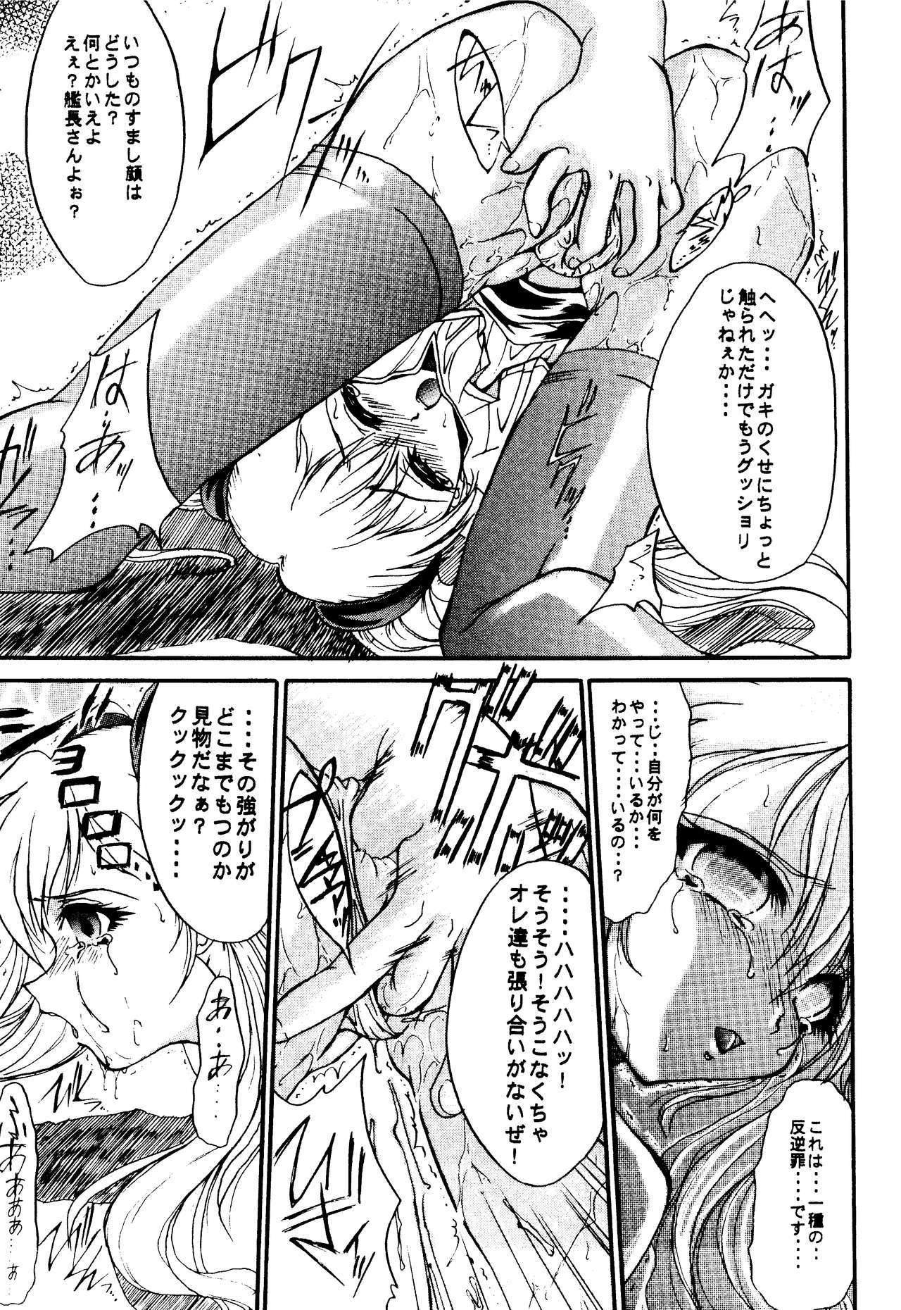 SOLID STATE archive 1 page 5 full