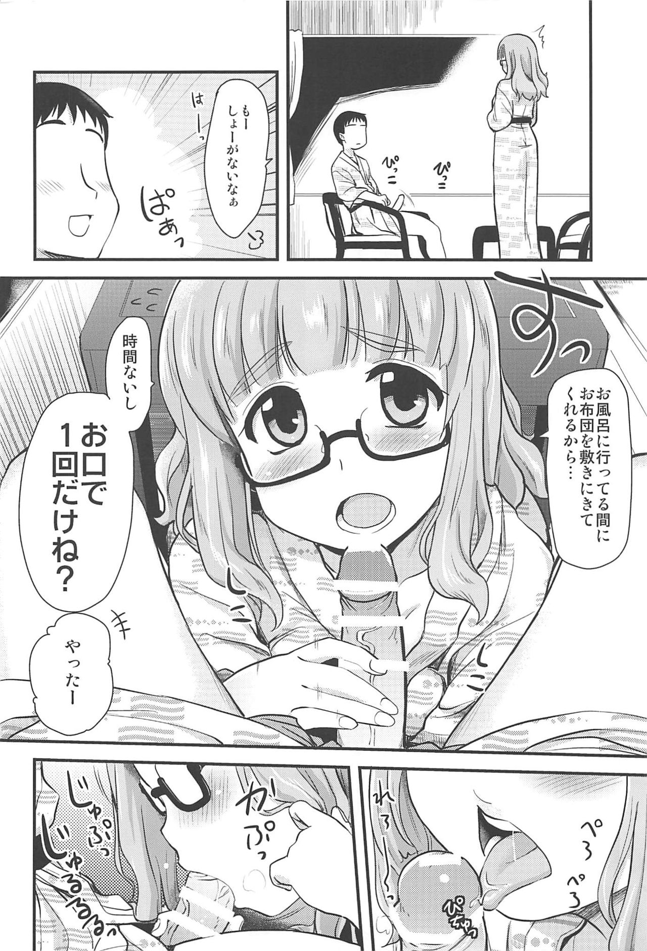 Takebe Saori-chan toiu Kanojo to Ooarai Date de Ippaku suru Hanashi. page 7 full