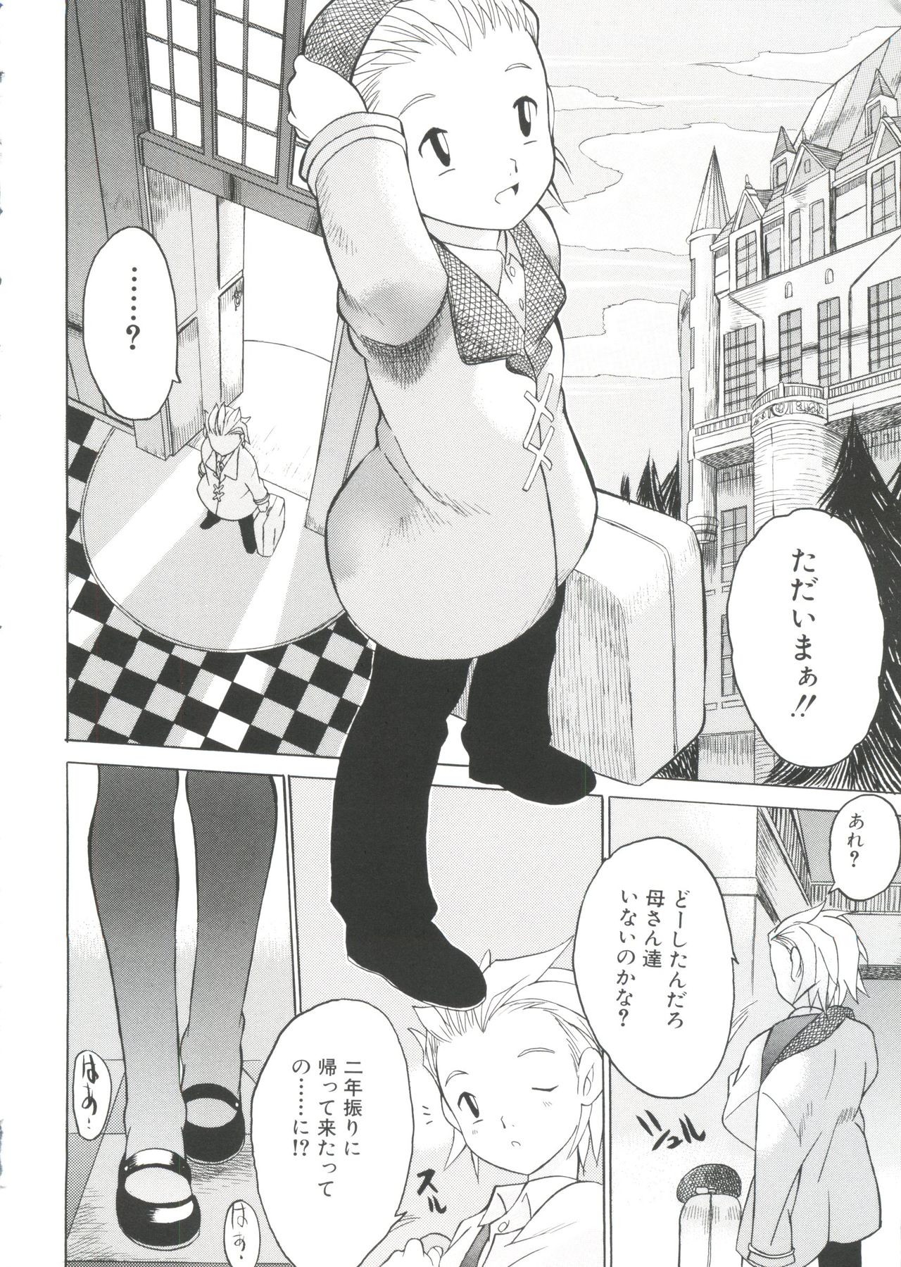 Unyo Unyo Gokkun II page 9 full