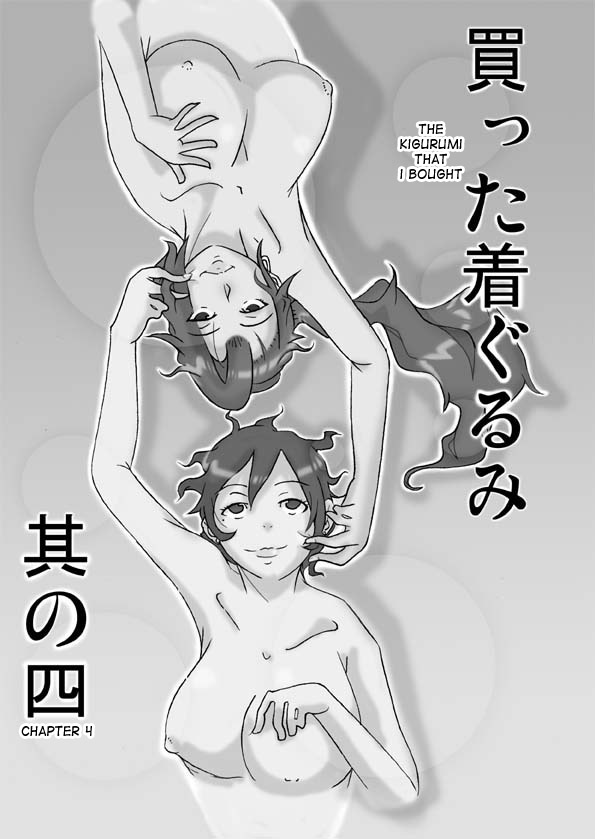 Katta Kigurumi Sono Yon page 4 full