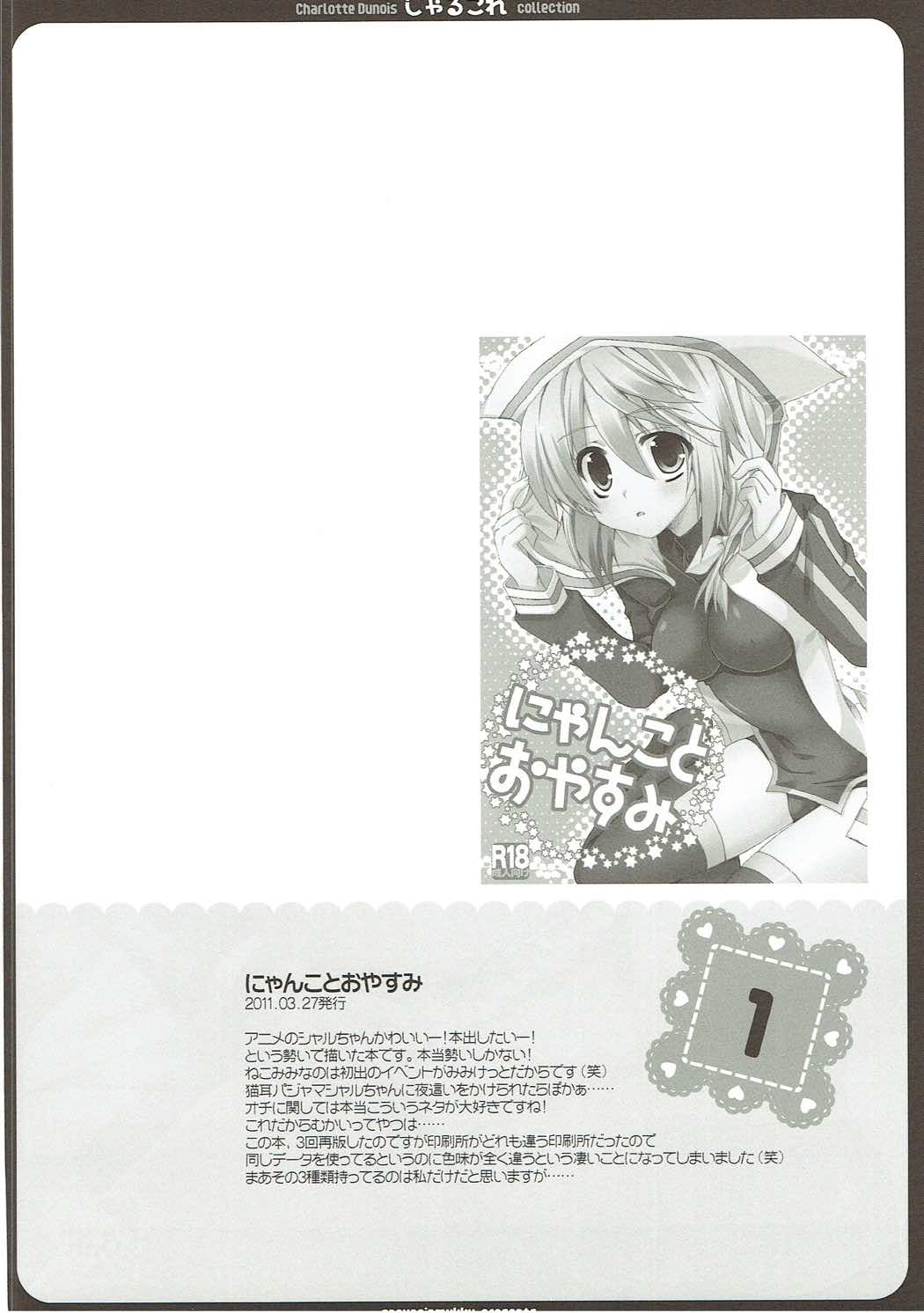 CharColle - Charlotte Dunois collection page 3 full
