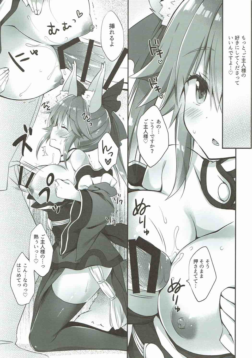 Ore to Tamamo to Shiawase Yojouhan page 10 full