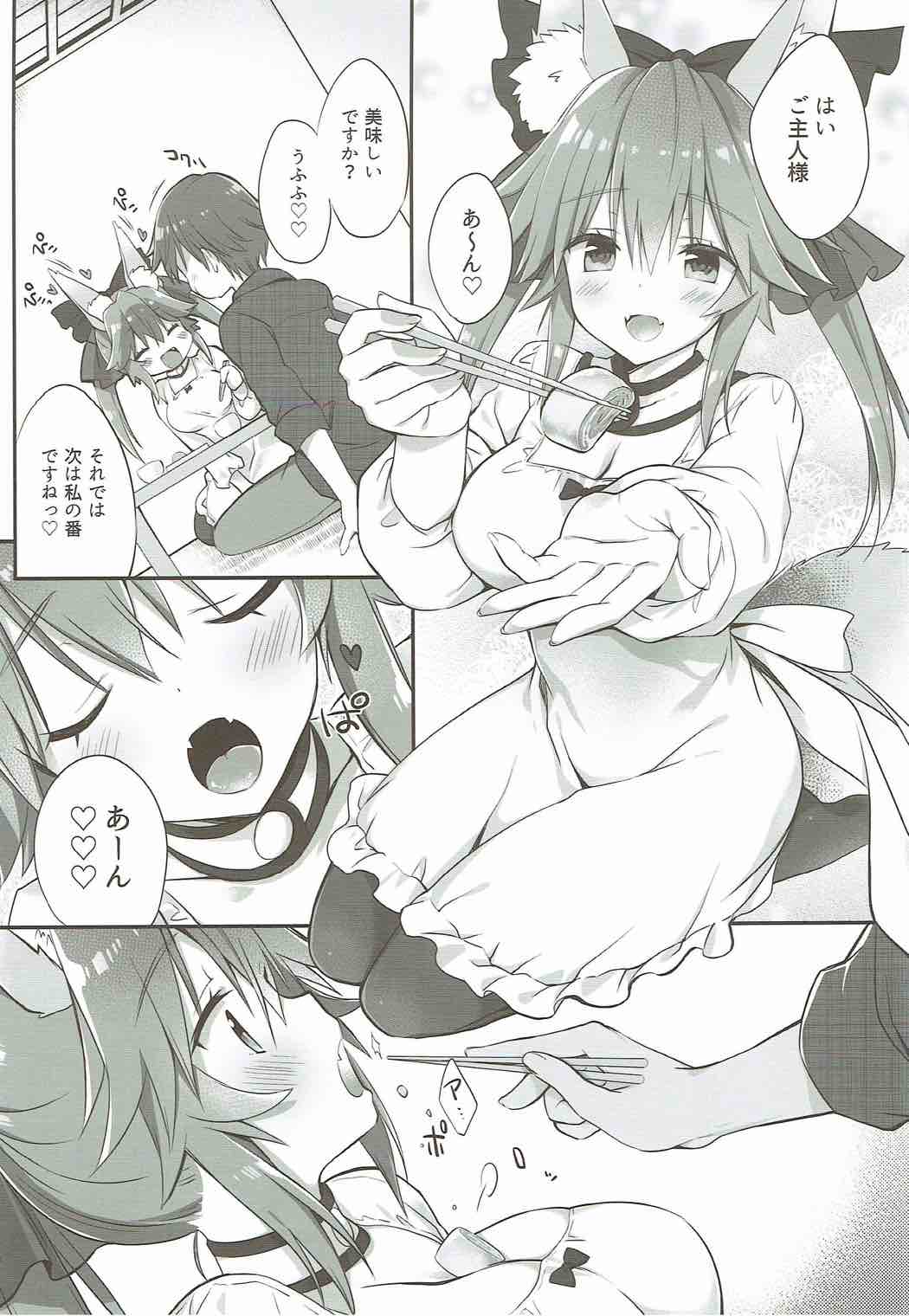 Ore to Tamamo to Shiawase Yojouhan page 5 full