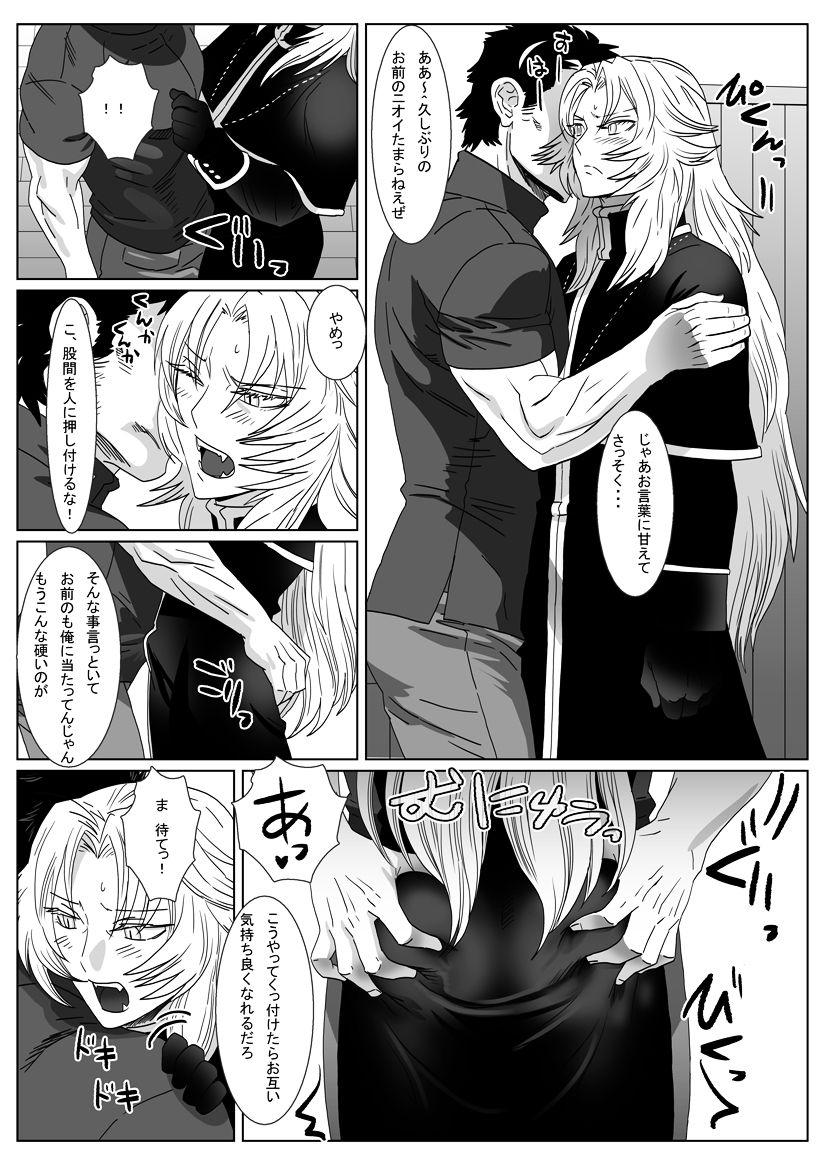 Nare Kitsune page 10 full