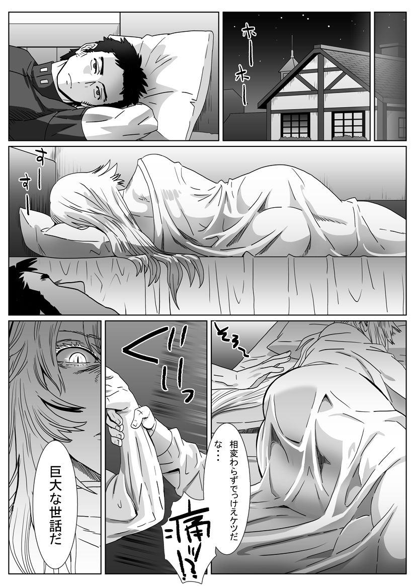 Nare Kitsune page 3 full