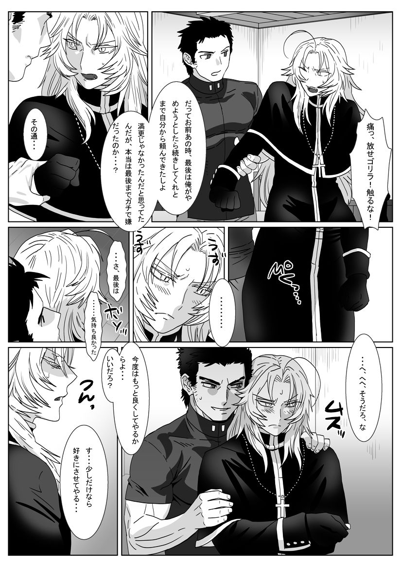 Nare Kitsune page 9 full