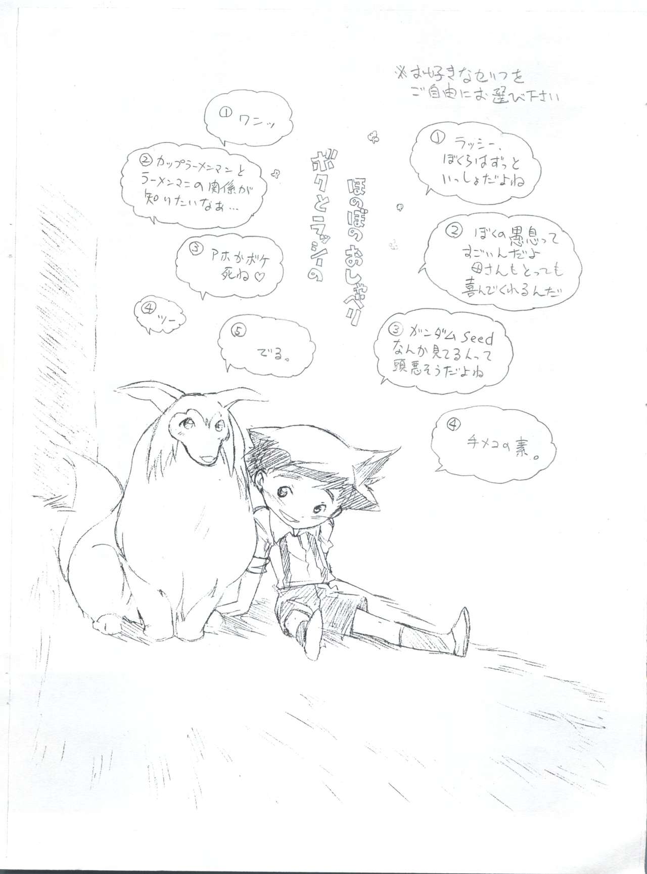 WienerGraph Vol. 3 page 3 full