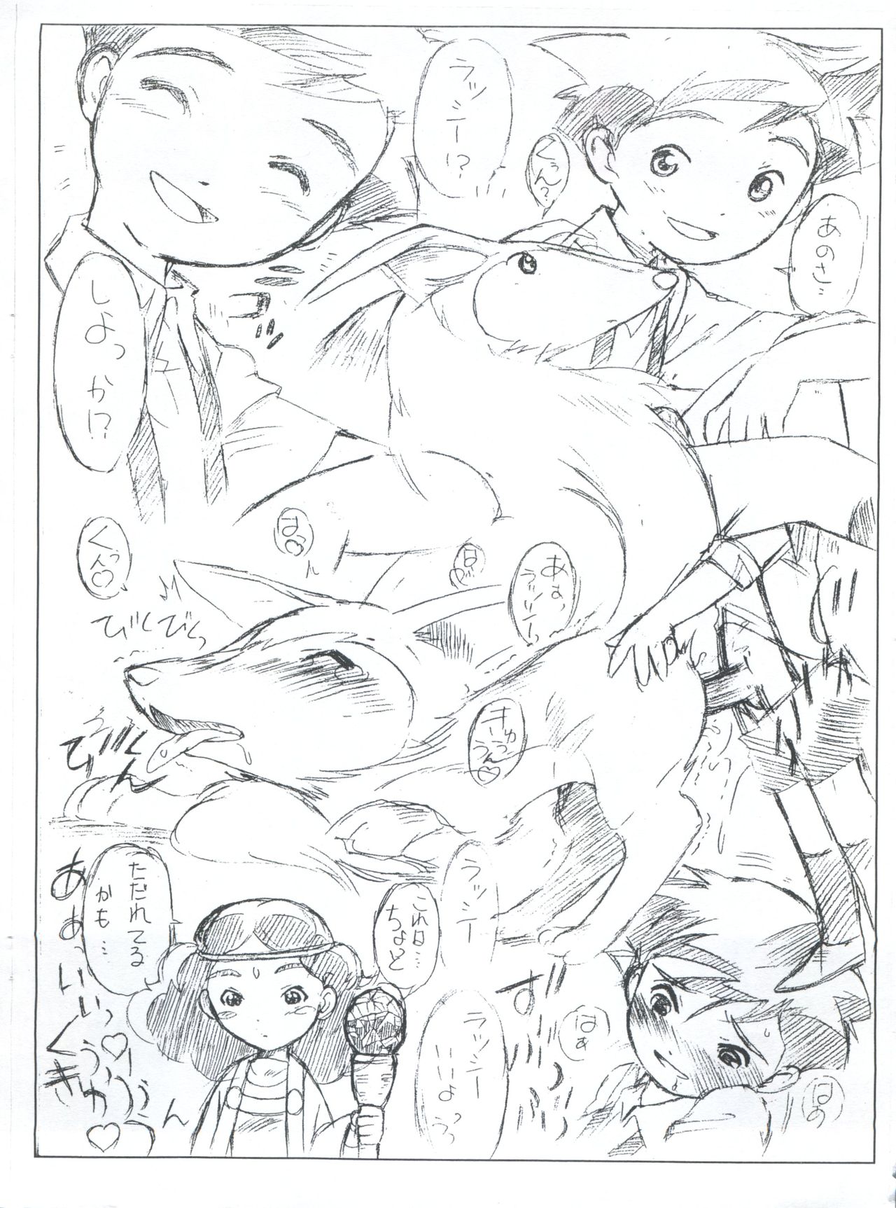 WienerGraph Vol. 3 page 7 full