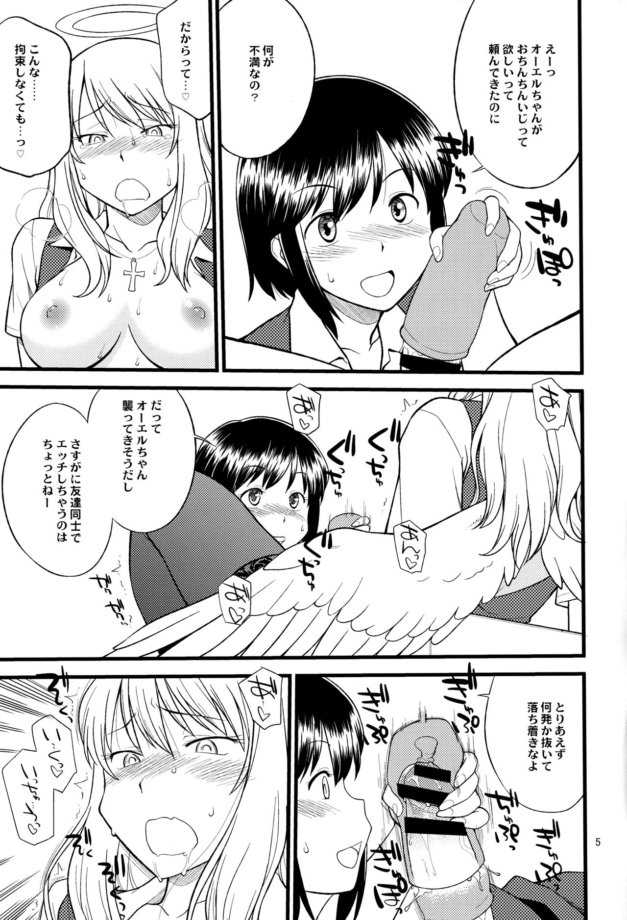 Kudo x O page 4 full