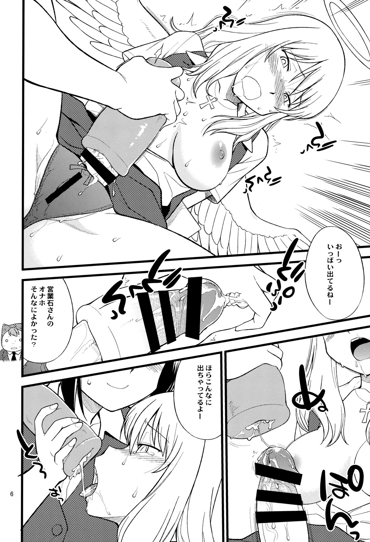 Kudo x O page 5 full