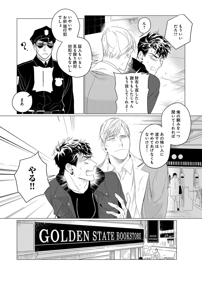 On Doorstep page 10 full