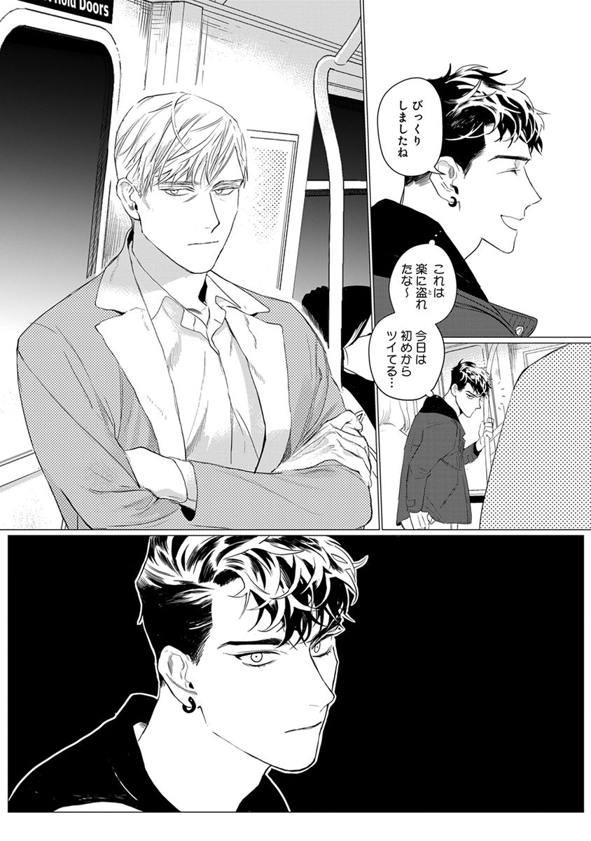 On Doorstep page 6 full