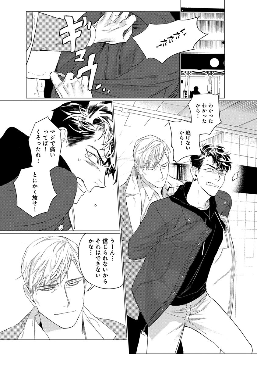 On Doorstep page 8 full