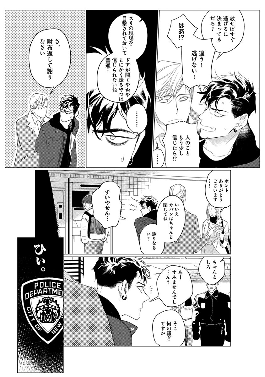 On Doorstep page 9 full