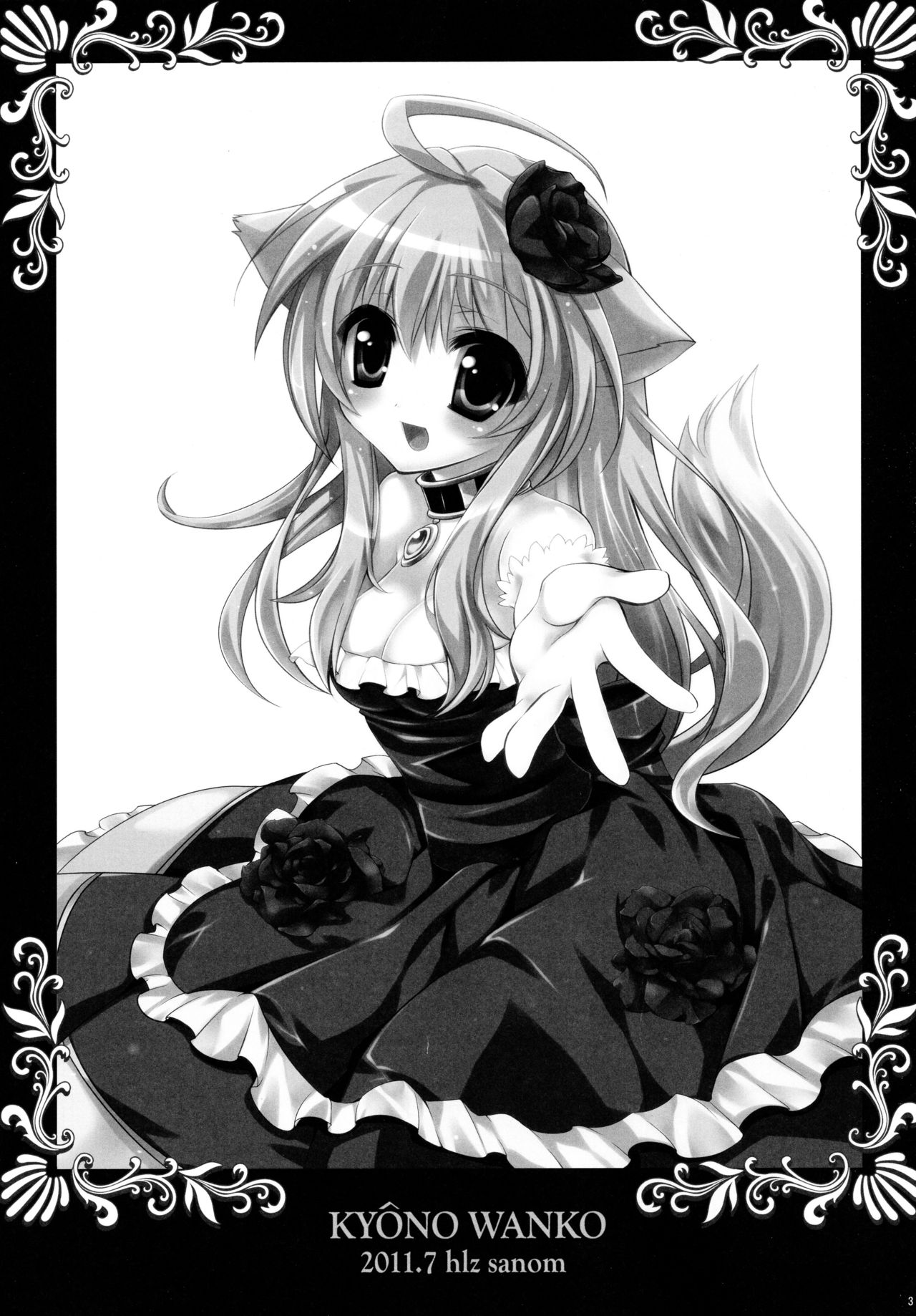 Kyou no Wanko page 3 full