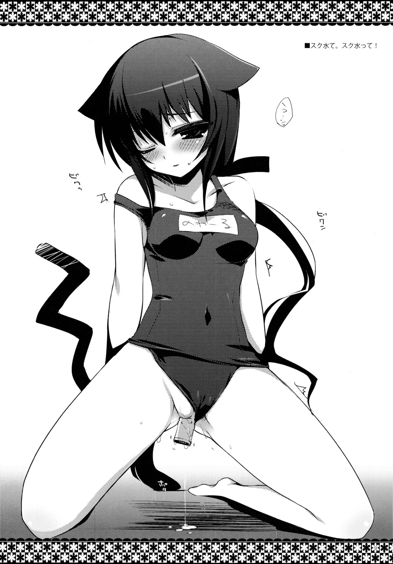 Kyou no Wanko page 9 full