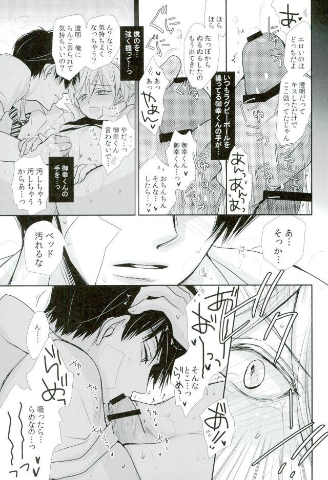 Saikai, Hanazono Nite page 10 full