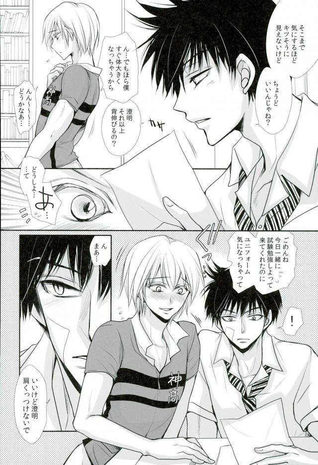 Saikai, Hanazono Nite page 3 full