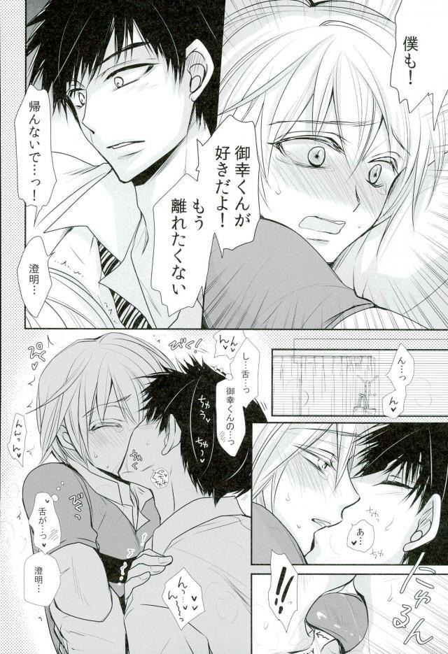 Saikai, Hanazono Nite page 7 full