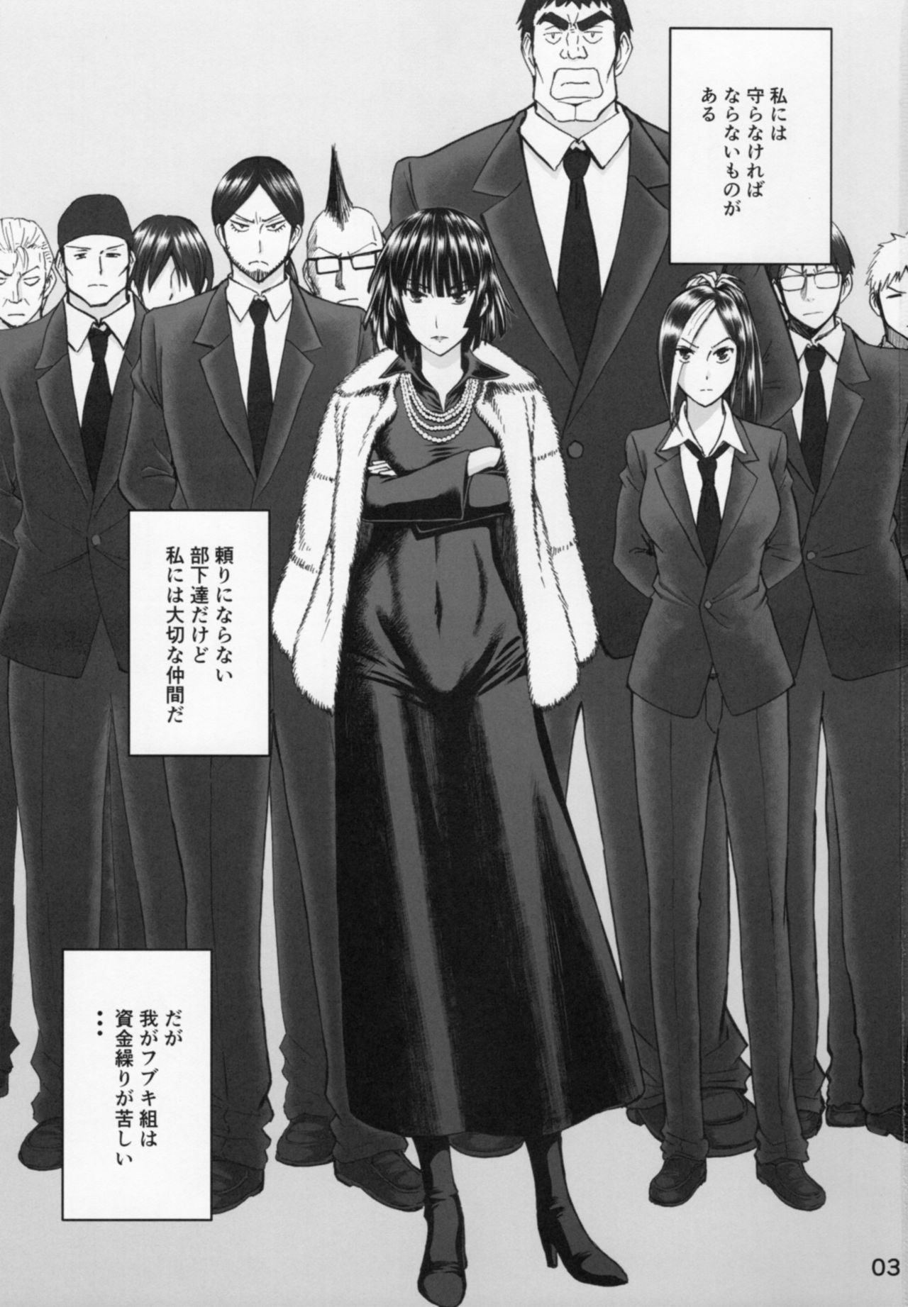 Geneki B-kyuu Ichii Hero Jigoku no Fubuki-sama ga Gohoushi Shite Kureru Omise de Fudeoroshi!! page 2 full