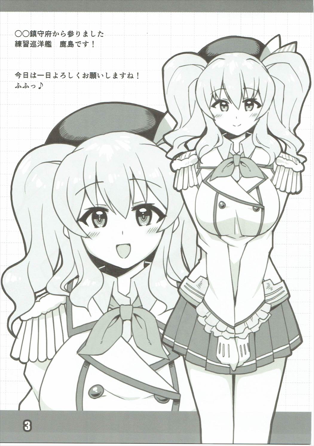 Rental Kashima page 2 full