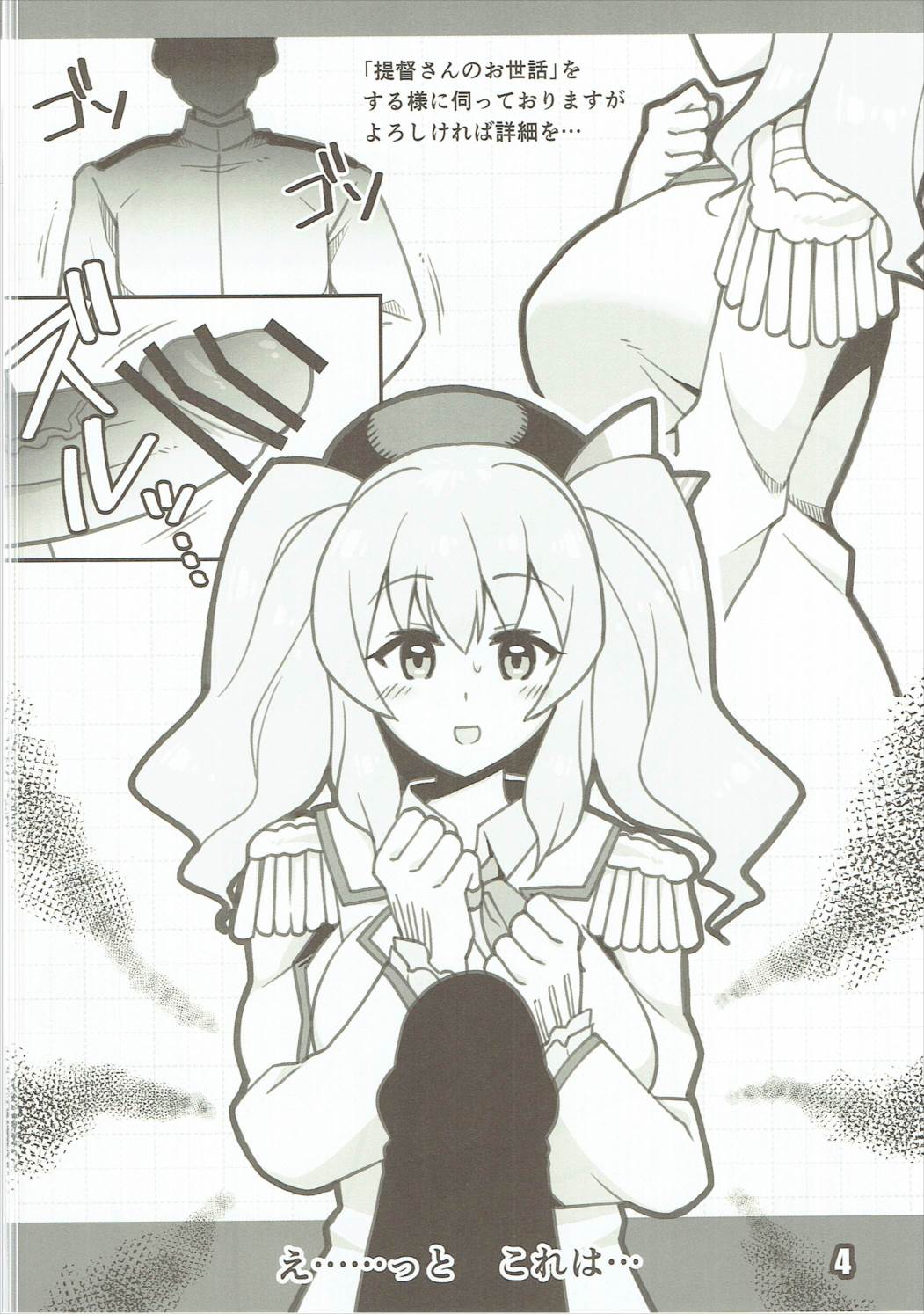 Rental Kashima page 3 full