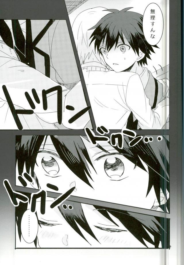 Synchro Hearts page 3 full