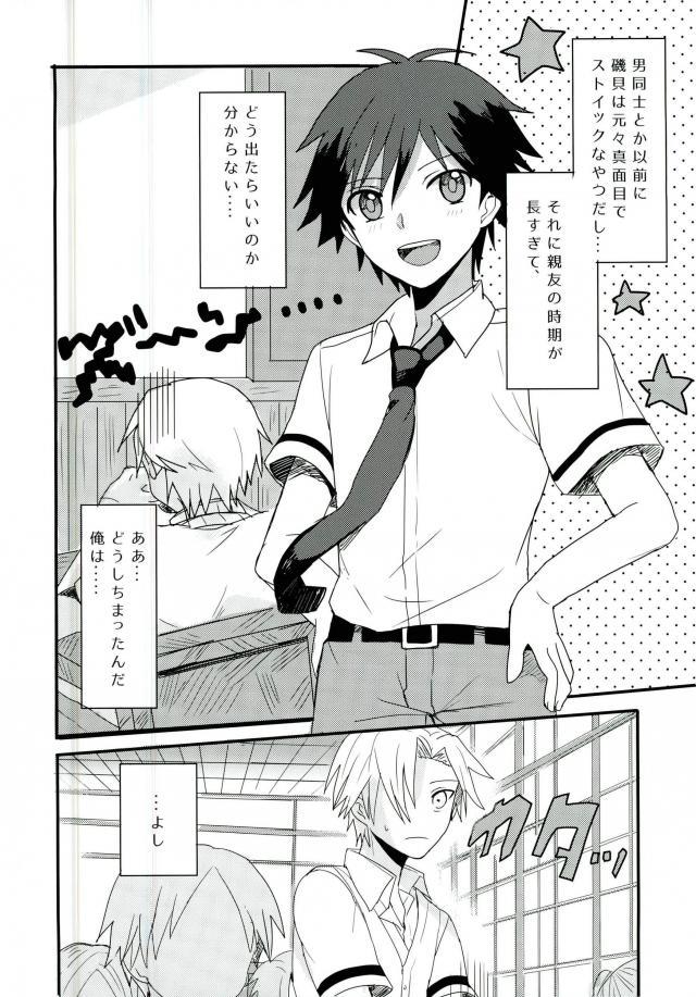 Synchro Hearts page 6 full