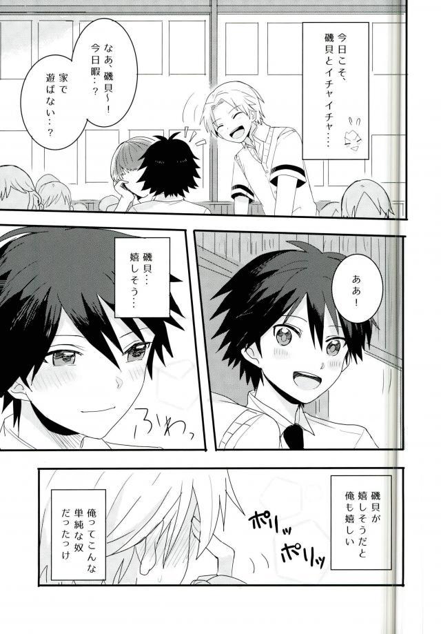 Synchro Hearts page 7 full