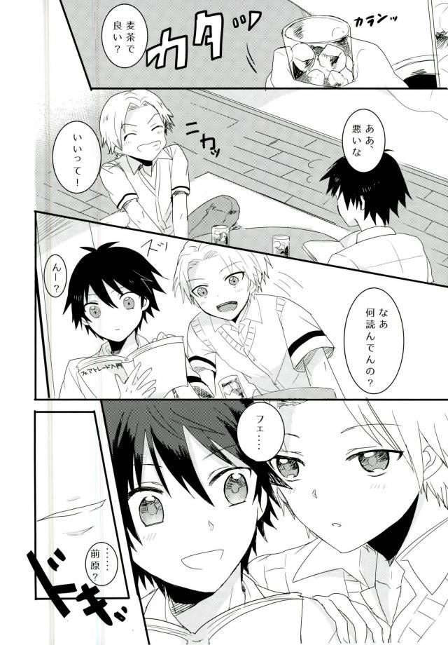 Synchro Hearts page 8 full